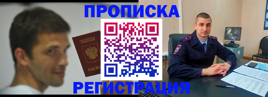 временная регистрация адрес в Печоре