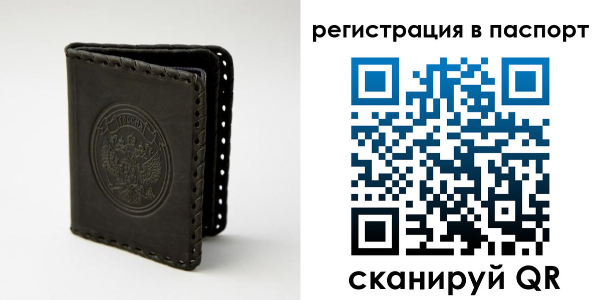 прописка законно в Печоре