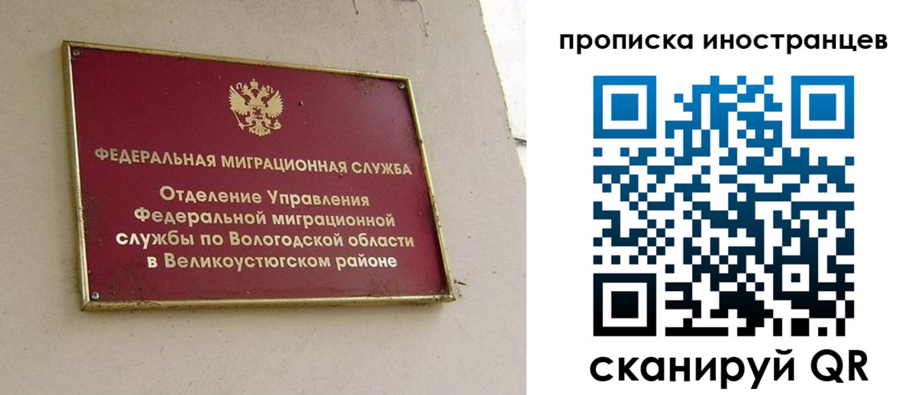 временная регистрация для всех в Печоре