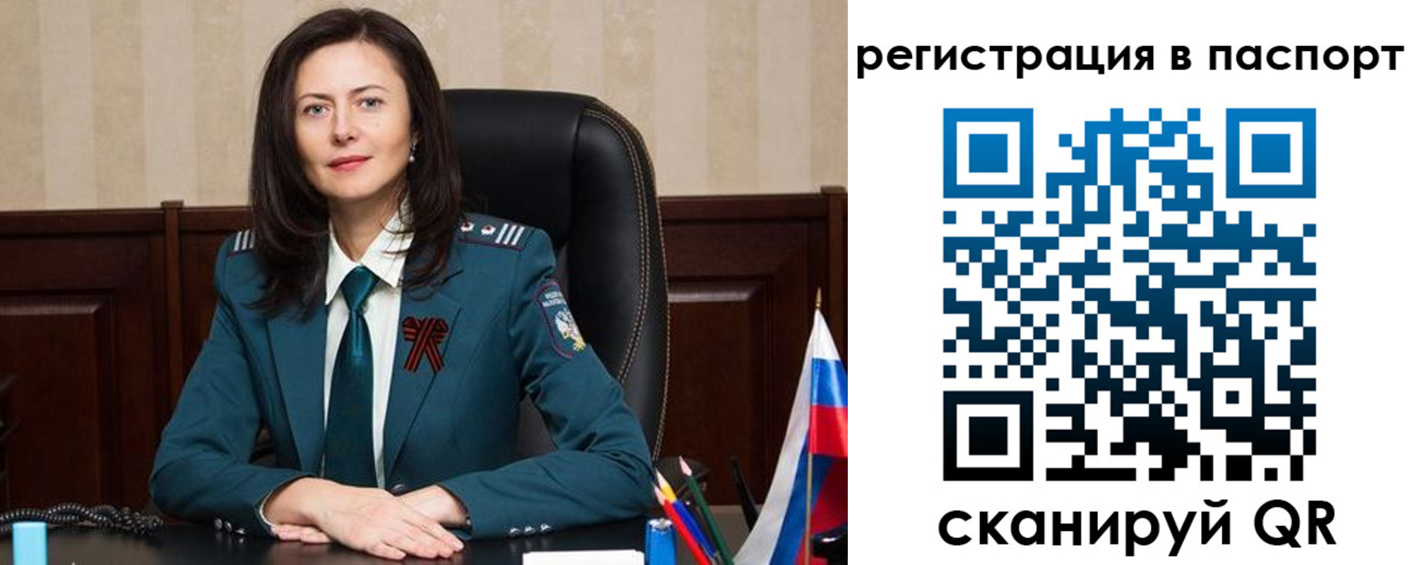 прописка 2025 в Печоре