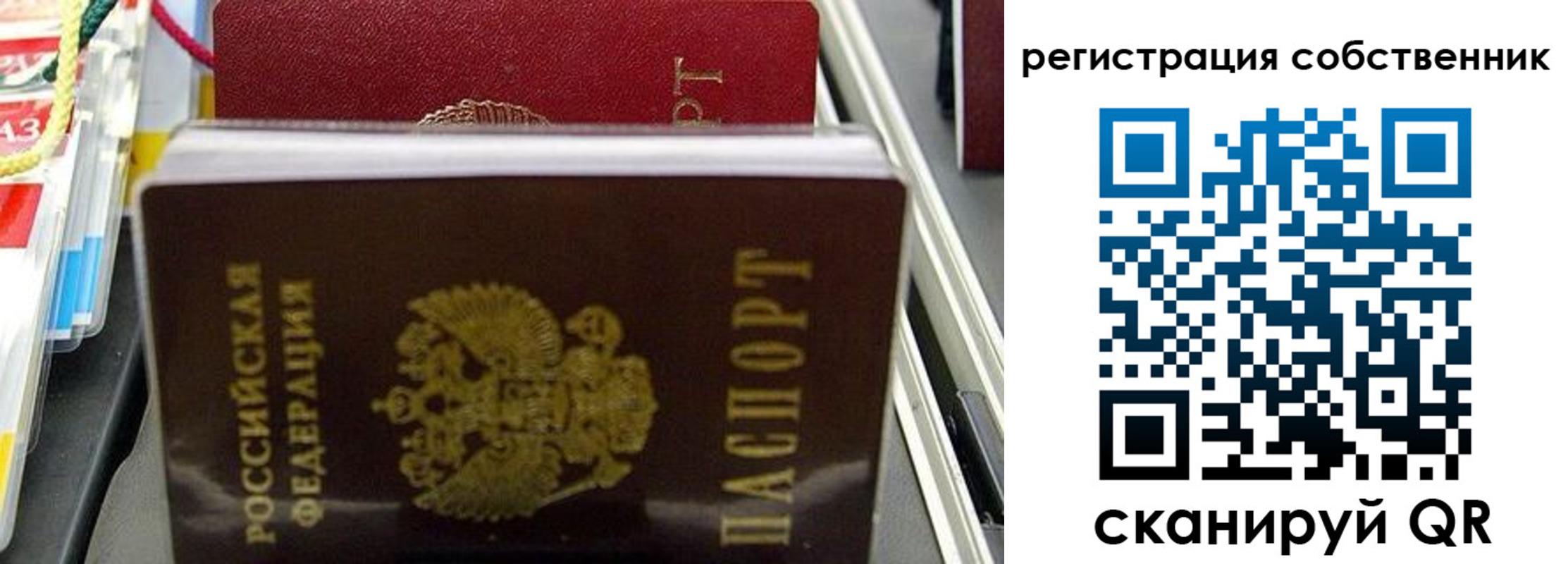 временная регистрация поиск в Печоре