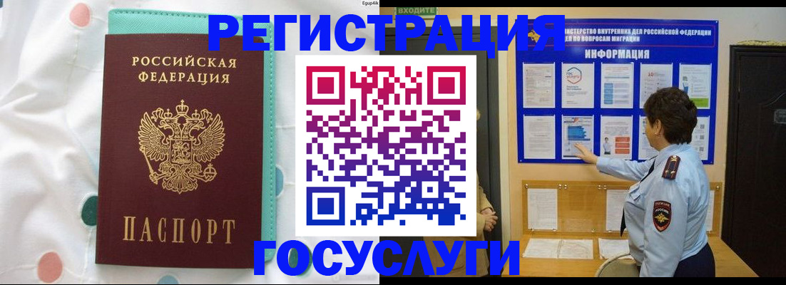 временная регистрация законно в Печоре