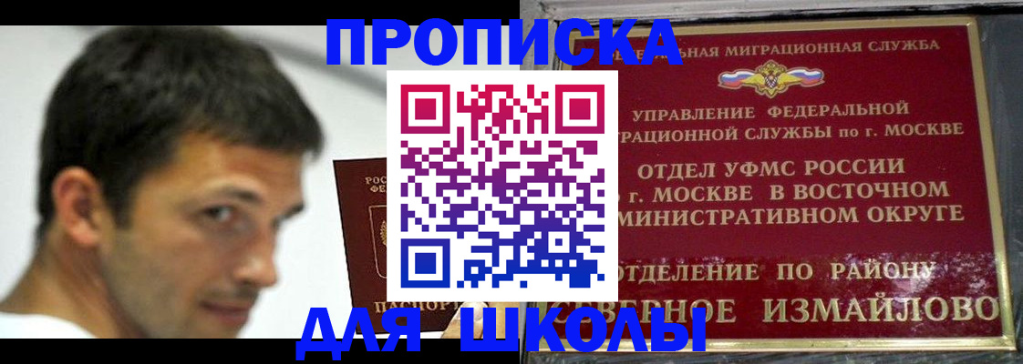 прописка от собственника в Печоре