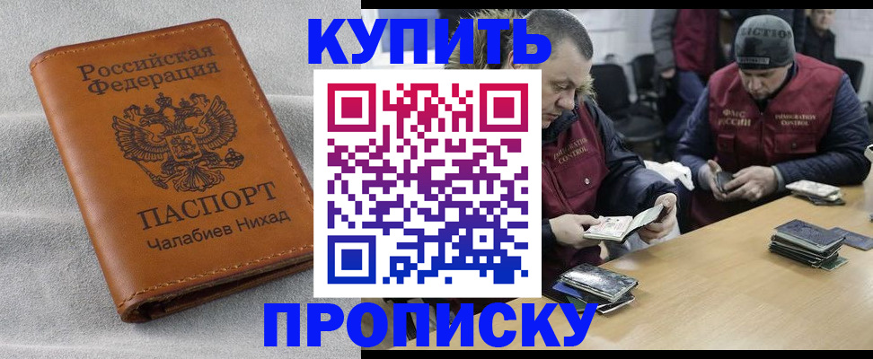 прописка от собственника в Печоре