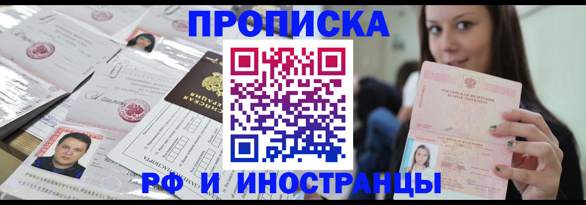 миграционный учет в Печоре