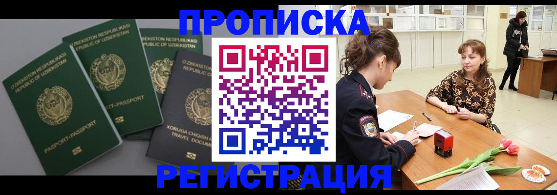 прописка паспорт в Печоре