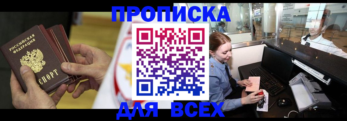 временная регистрация для школы в Печоре