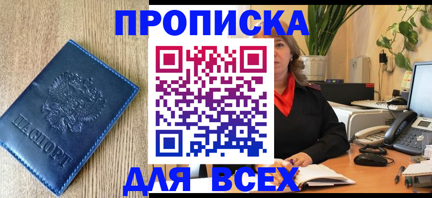 временная регистрация в квартире в Печоре