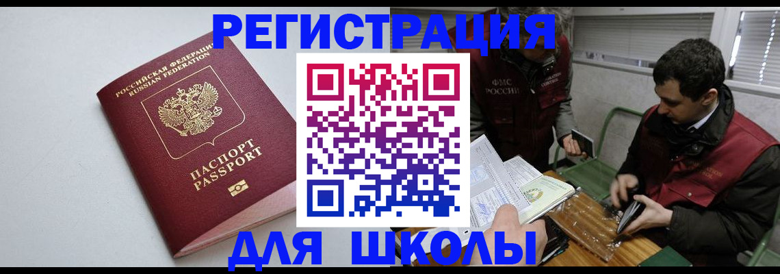 временная регистрация адрес в Печоре