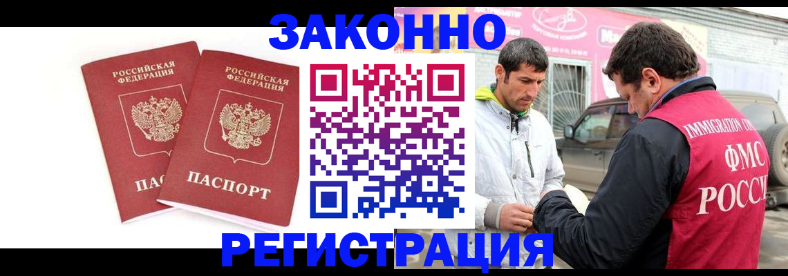 временная регистрация поиск в Печоре