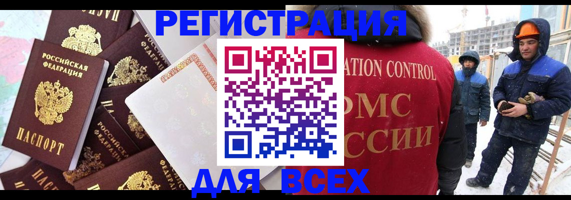 временная регистрация собственник в Печоре