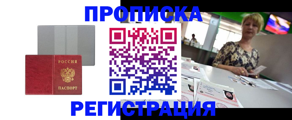 прописка иностранных граждан в Печоре