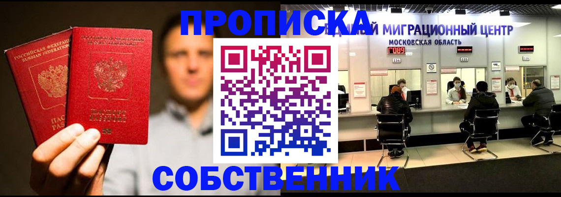 где прописаться в Печоре